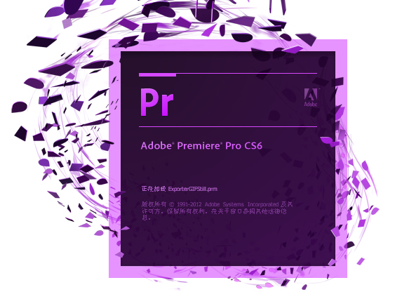 Premiere Pro CC 2019版